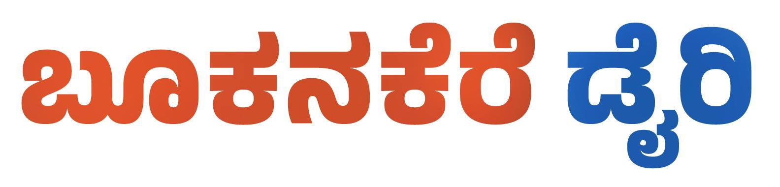 guaranteekarnataka